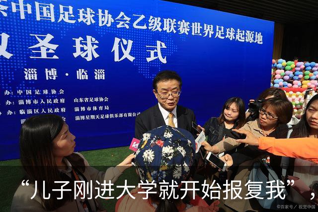 “儿子刚进大学就开始报复我”，家长控诉：惯孩子的下场，就是这样