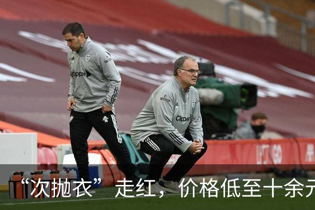 “次抛衣”走红，价格低至十余元；专家提醒：警惕“一次性美丽”伤了皮肤