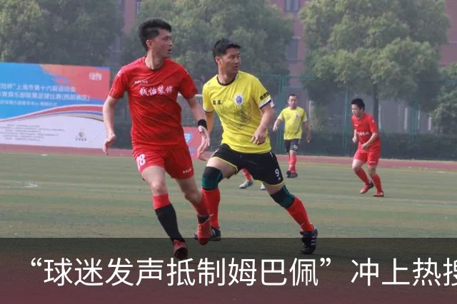 “球迷发声抵制姆巴佩”冲上热搜，瑞士运动品牌“昂跑”上月刚宣布签下姆巴佩为代言人，现社媒账号主页已没有其相关内容