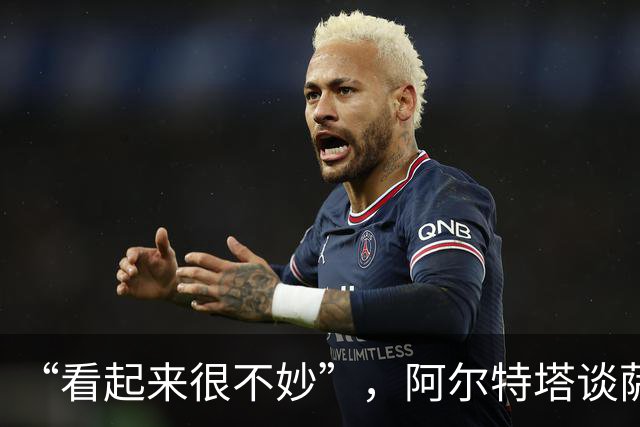“看起来很不妙”，阿尔特塔谈萨卡伤情：他感到剧烈疼痛