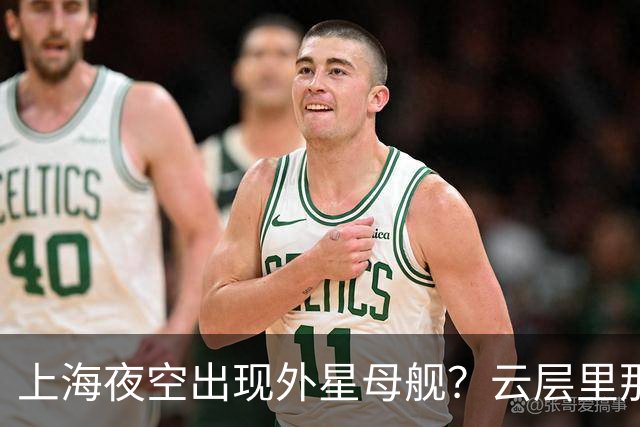 上海夜空出现外星母舰？云层里那个发光方块，到底是什么来头