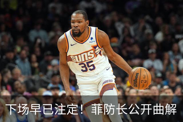 下场早已注定！菲防长公开曲解“一个中国”原则，菲国急断臂求生