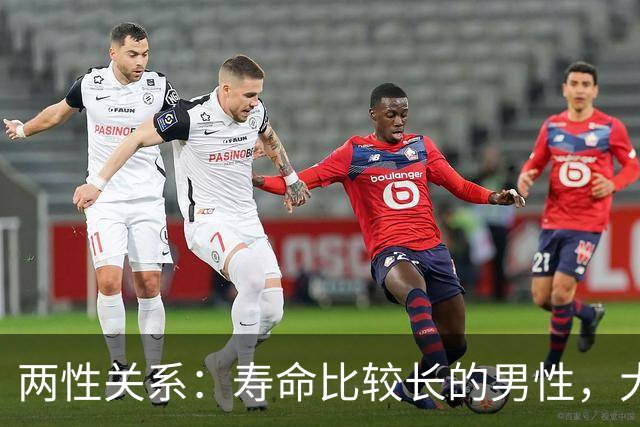 两性关系：寿命比较长的男性，大多都有四个好习惯，不管你信不信