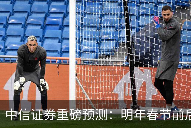 中信证券重磅预测：明年春节前后，房价大概率迎来大拐点