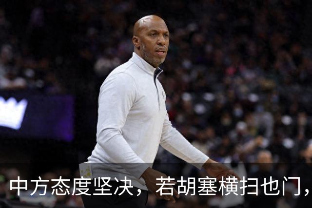 中方态度坚决，若胡塞横扫也门，拿下政权，我们绝不会立马承认