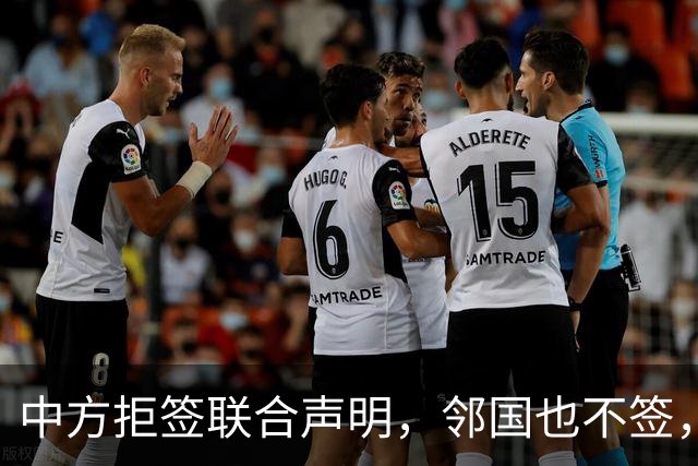 中方拒签联合声明，邻国也不签，鲁比奥将登机离国，美方打破常规