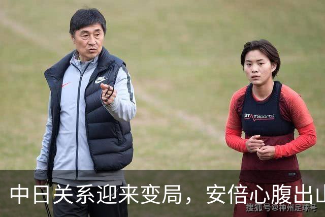中日关系迎来变局，安倍心腹出山，68岁高龄，对高市早苗火力全开