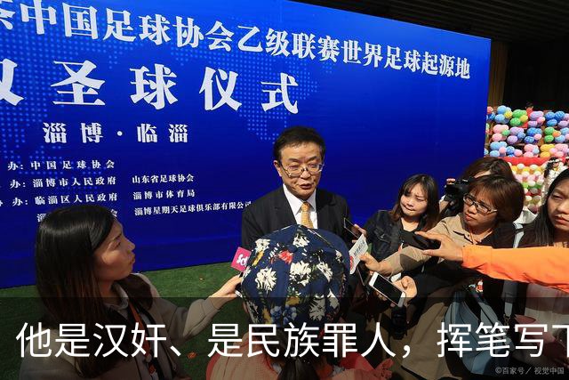 他是汉奸、是民族罪人，挥笔写下四个大字，成街上随处可见的招牌