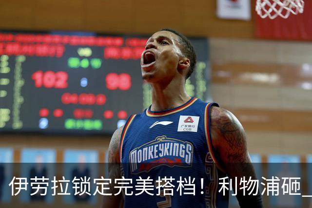 伊劳拉锁定完美搭档！利物浦砸 1 亿抢中场天才，专门激活维尔茨
