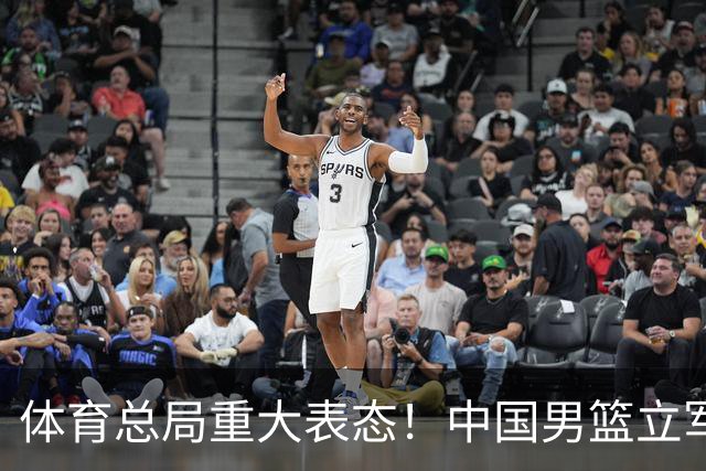 体育总局重大表态！中国男篮立军令状，多人面临淘汰，郭士强很稳