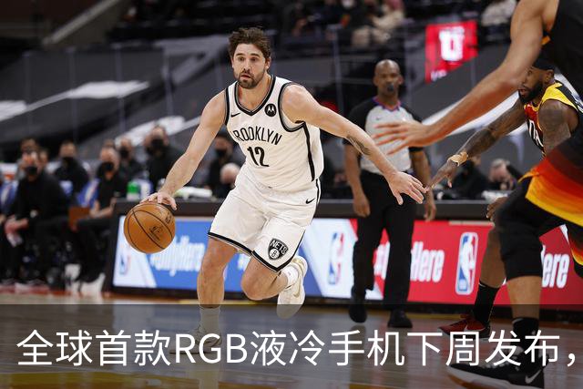 全球首款RGB液冷手机下周发布，机身反而更薄更轻