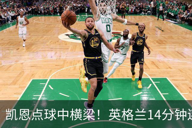 凯恩点球中横梁！英格兰14分钟连丢2球2-3西班牙