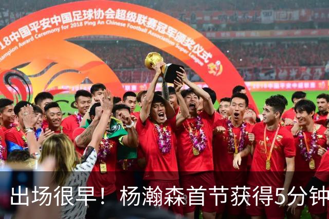 出场很早！杨瀚森首节获得5分钟时间但无有效数据 正负值-9