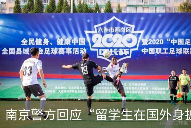 南京警方回应“留学生在国外身披旭日旗”事件：收到数百起举报，有专门部门处理，“这不是小事”
