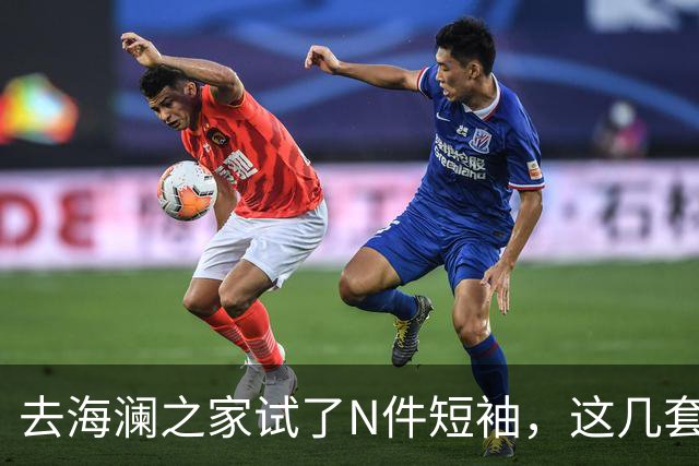 去海澜之家试了N件短袖，这几套更适合夏天，第6套绝了。