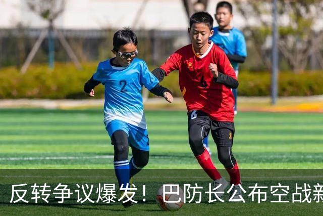 反转争议爆发！巴防长公布空战新说法，7，架印机战果引巨大质疑