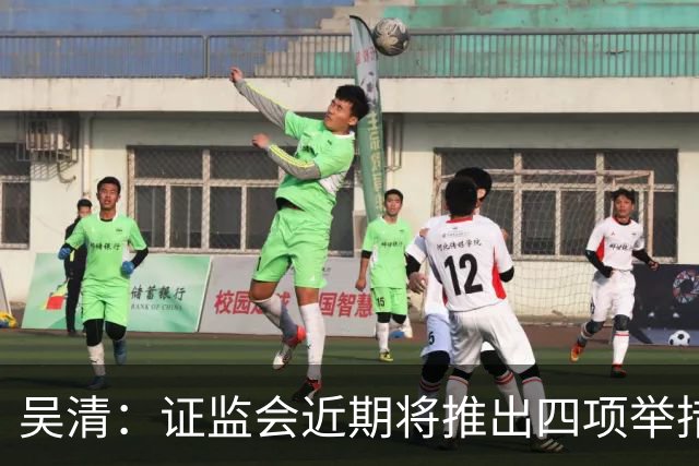 吴清：证监会近期将推出四项举措，涉人工智能、违规减持等