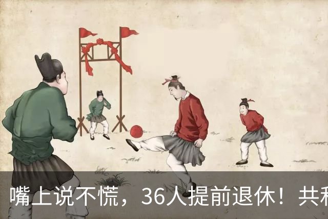 嘴上说不慌，36人提前退休！共和党不信民调，特朗普砸钱停不下来