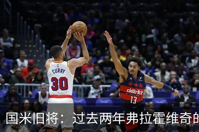 国米旧将：过去两年弗拉霍维奇的表现要好于马库斯-图拉姆
