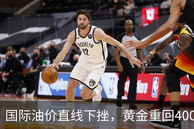 国际油价直线下挫，黄金重回4000美元，美股期指集体拉升