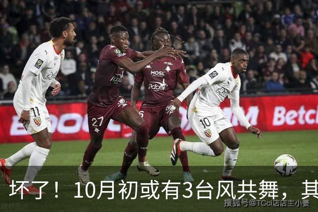 坏了！10月初或有3台风共舞，其中2个16级超强台风？27号台风快了