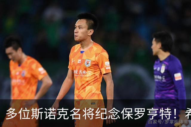 多位斯诺克名将纪念保罗亨特！希金斯：他是奥沙利文之后的最好球员