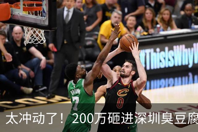 太冲动了！200万砸进深圳臭豆腐火锅：450平大店日营收仅302元，每日亏6900，95后女孩哭诉创业遭滑铁卢