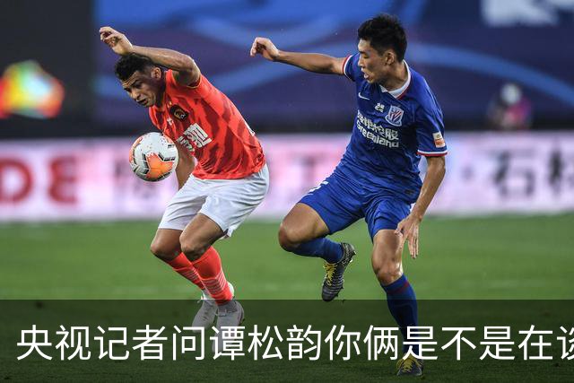 央视记者问谭松韵你俩是不是在谈恋爱，回答把全场逗笑了