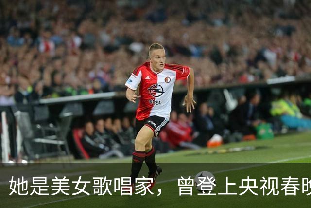 她是美女歌唱家，曾登上央视春晚，却在33岁因经济、作风问题锒铛入狱，如今45岁过得怎样了？