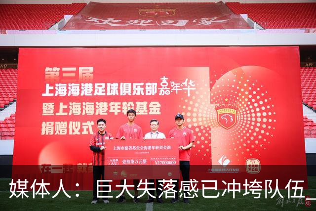 媒体人：巨大失落感已冲垮队伍 男篮主帅郭士强不该留
