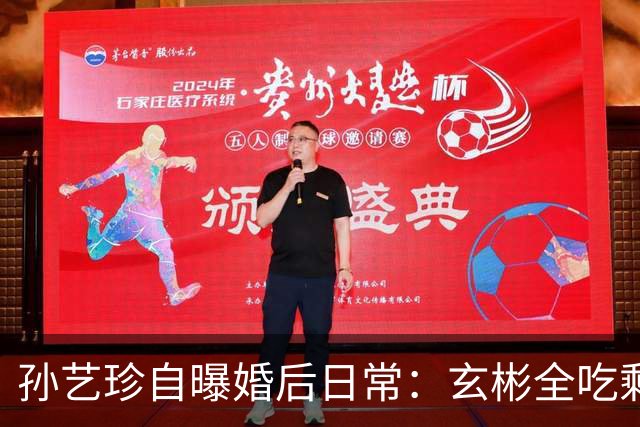 孙艺珍自曝婚后日常：玄彬全吃剩饭，4岁儿子帅到不当演员都难！