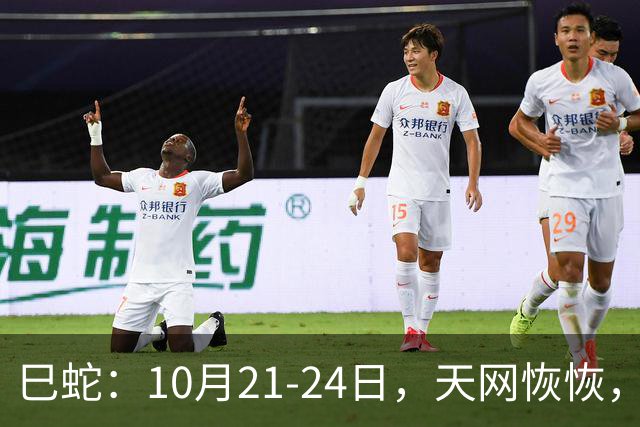 巳蛇：10月21-24日，天网恢恢，大事来袭，都是天意