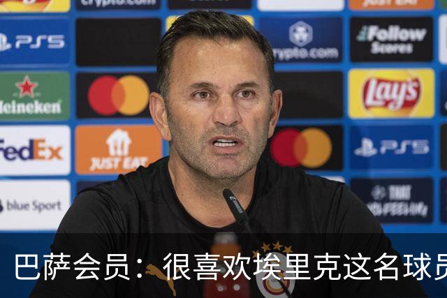 巴萨会员：很喜欢埃里克这名球员，希望他在国家德比打进5球