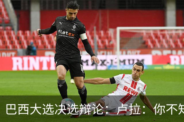 巴西大选决选辩论：卢拉：你不知道饥饿是什么？博索纳罗：为什么东西这么贵？