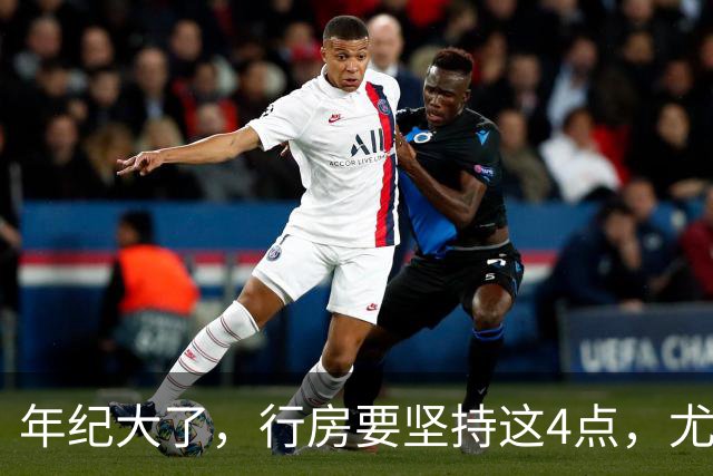 年纪大了，行房要坚持这4点，尤其是最后1个，至关重要！