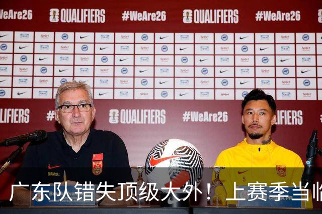 广东队错失顶级大外！上赛季当临时工不珍惜，今场均20+11统治澳洲NBL