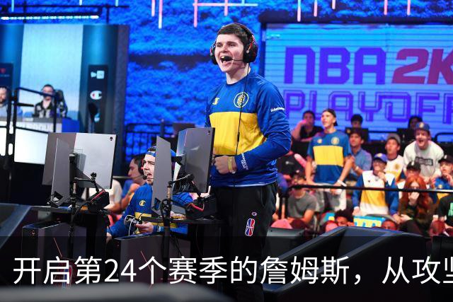 开启第24个赛季的詹姆斯，从攻坚核心变成了进攻指挥官