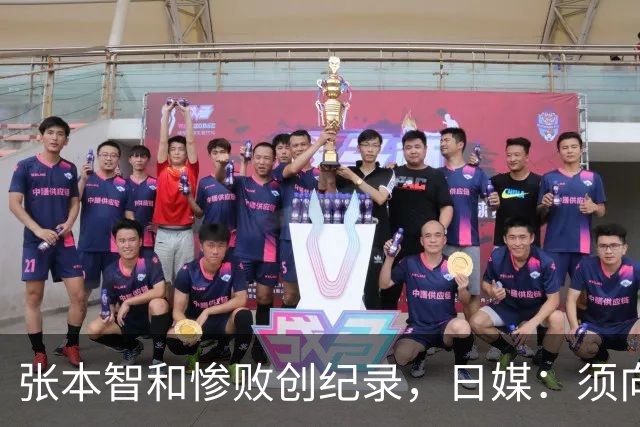 张本智和惨败创纪录，日媒：须向中国队学习，网友：WTT制造地狱赛程