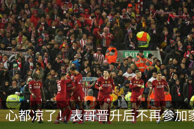 心都凉了！表哥晋升后不再参加家族聚餐，山东一网友求助求职无果发帖怒斥：人发达就疏远穷亲戚