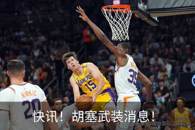 快讯！胡塞武装消息！