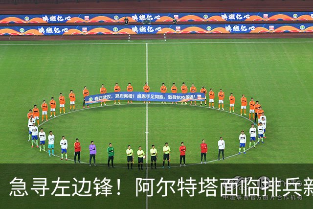 急寻左边锋！阿尔特塔面临排兵新变数 潜在三人选浮现