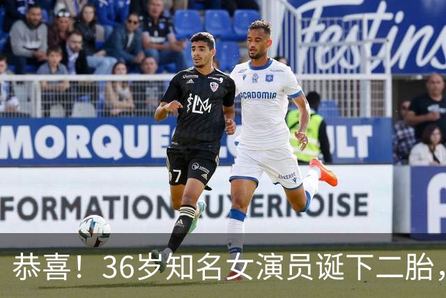 恭喜！36岁知名女演员诞下二胎，产后复出已排上日程