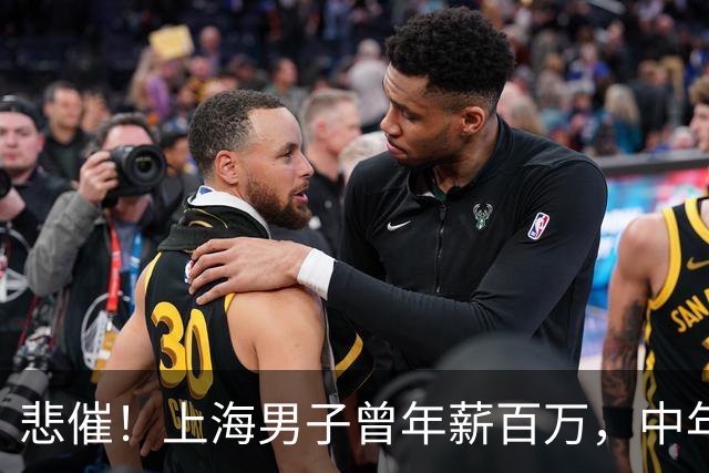 悲催！上海男子曾年薪百万，中年失业被妻子骂废物，引发千人共鸣