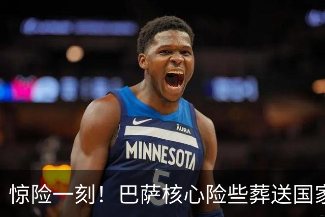 惊险一刻！巴萨核心险些葬送国家德比，弗里克关键时刻救场