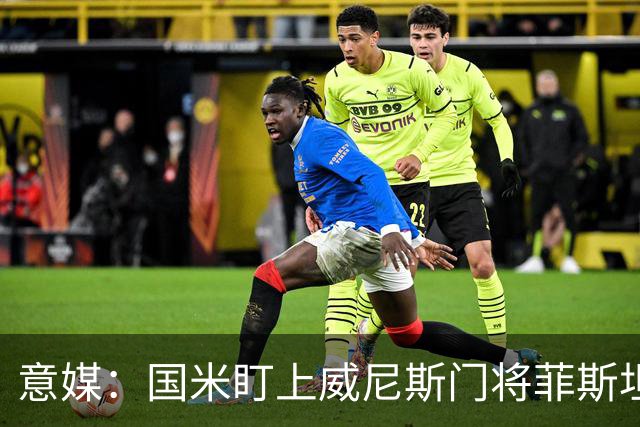 意媒：国米盯上威尼斯门将菲斯坦科维奇，可能会回归当替补