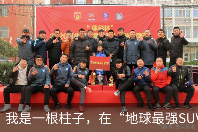 我是一根柱子，在“地球最强SUV”的撞击中，活了下来且只是轻伤