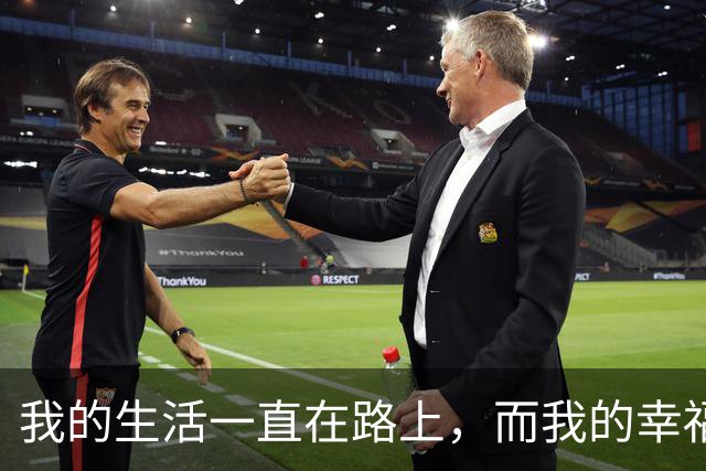 我的生活一直在路上，而我的幸福也一直在路上