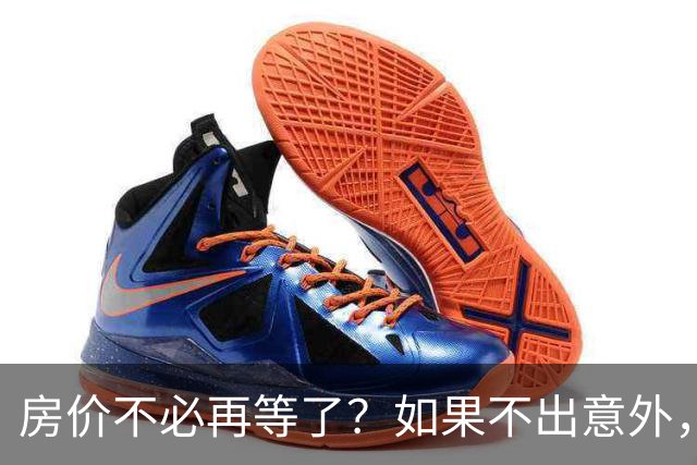 房价不必再等了？如果不出意外，中国房价极有可能重走越南老路