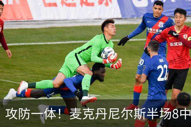 攻防一体！麦克丹尼尔斯半场8中6拿13分5板3断 正负值+11
