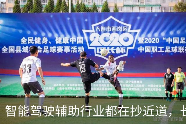 智能驾驶辅助行业都在抄近道，长安启源Q06为什么选了最远的那条？